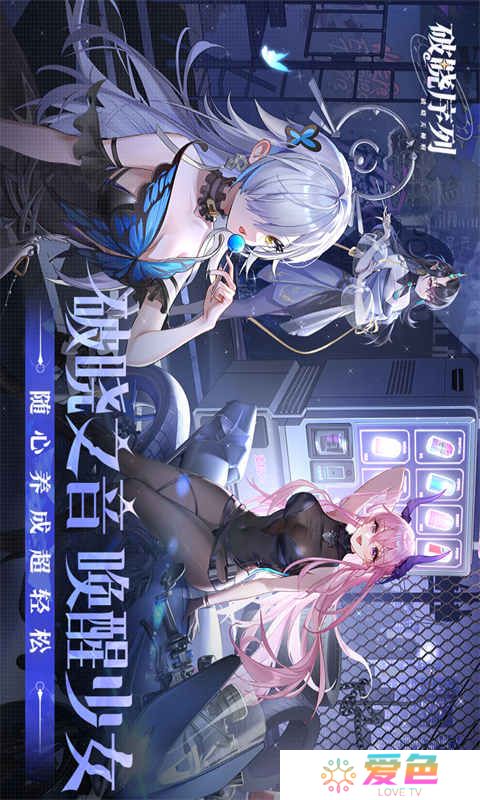 破晓序列
