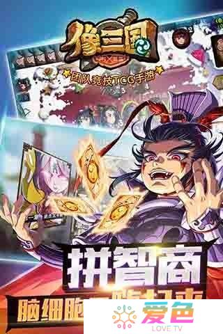 像三国百度客户端