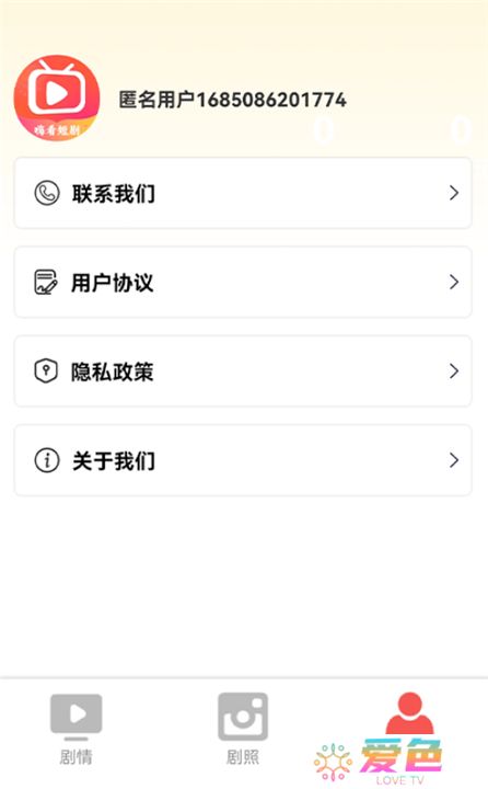 嗨看短剧下载