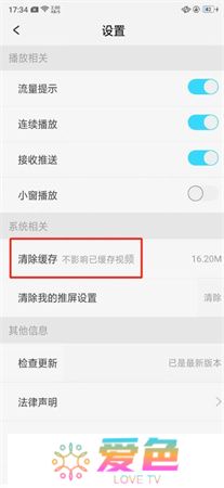 天翼超高清软件手机版