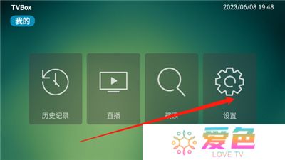 tvbox助手手机版新版下载