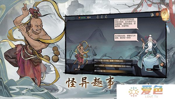 伏魔天师
