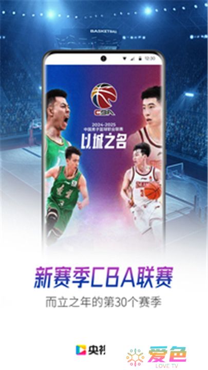 央视影音下载安装