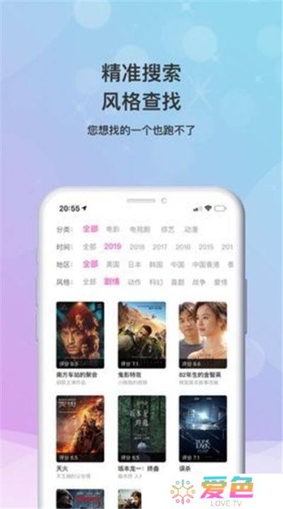 乐播影视大全app下载