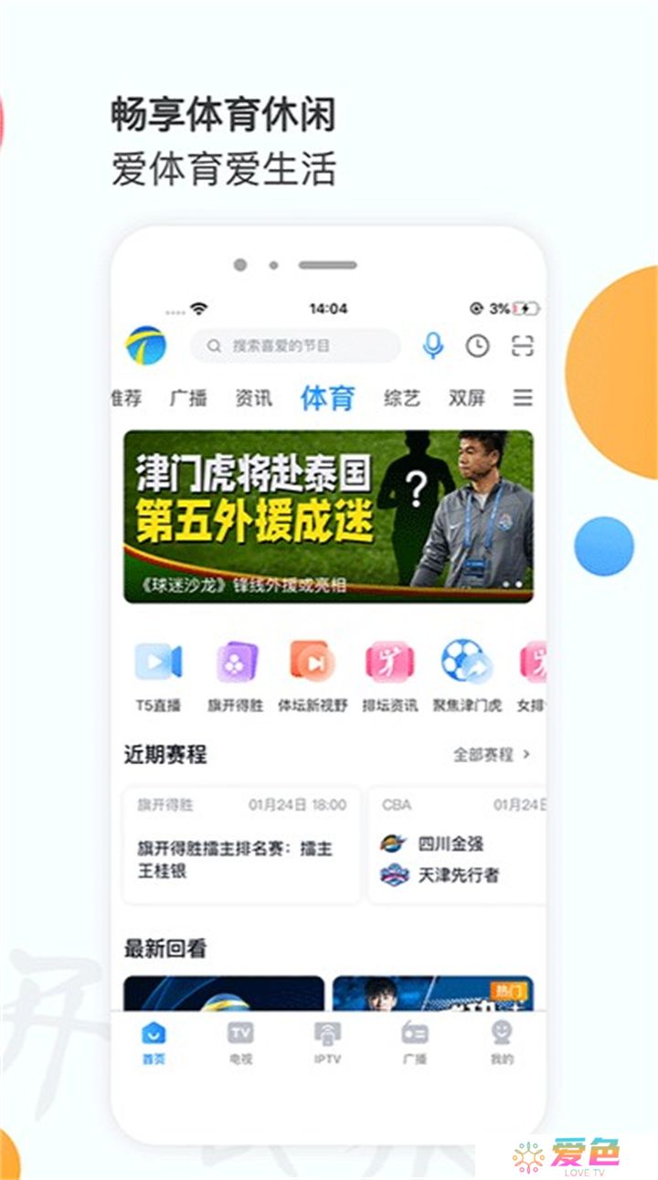 万视达app下载