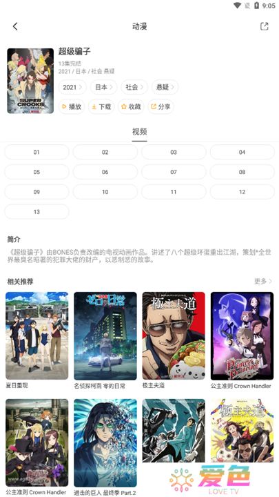 奇奇动画下载