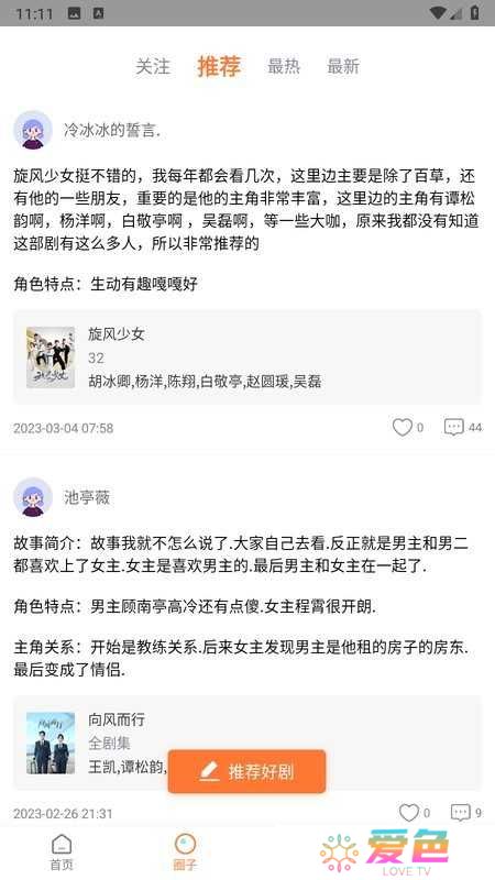 飞马影视免费下载