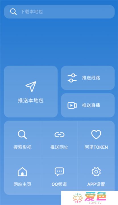 tvbox助手手机版新版下载