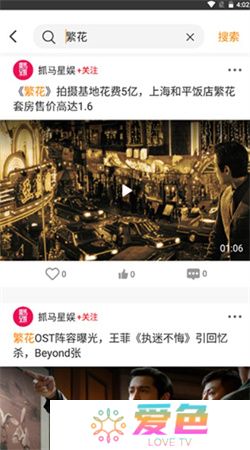 御风云app