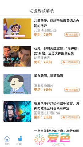 奇奇动画下载