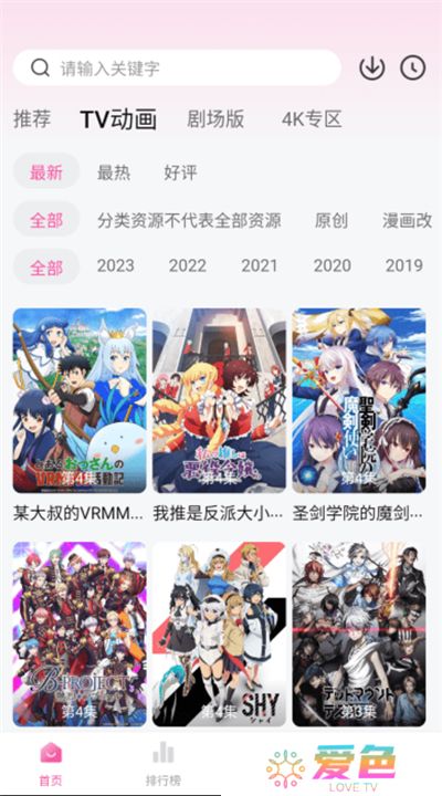 次元城动漫下载