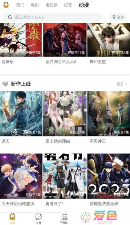 加菲猫影视新版下载