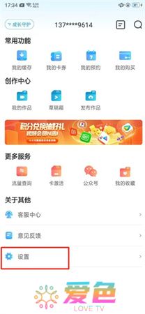 天翼超高清软件手机版