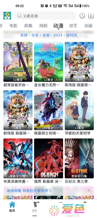 热剧汪下载安装