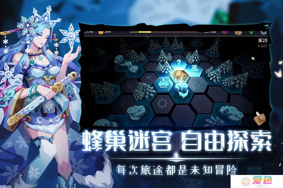 恶魔秘境