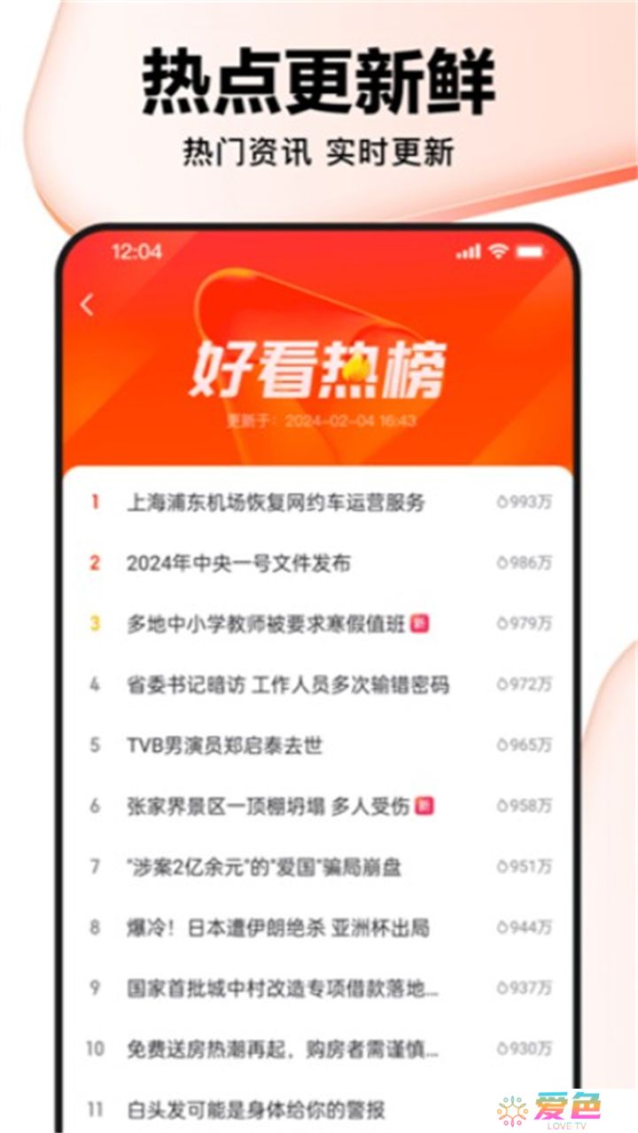 好看视频下载手机版