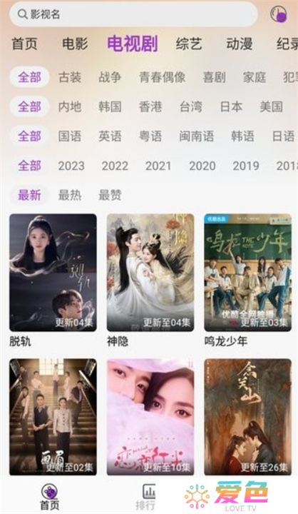 听风影视3.9.0