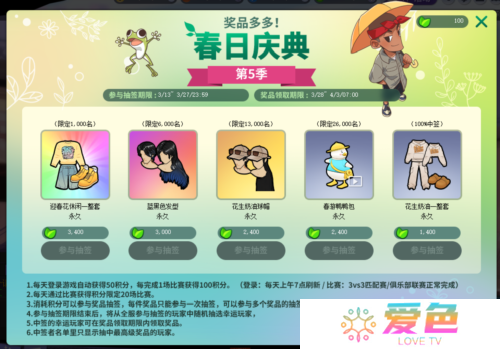 《街头篮球》春日庆典第5季来袭 来加工宝石-