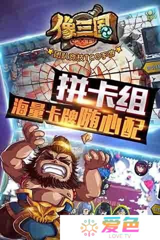 像三国百度客户端