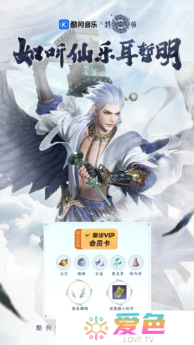 《封神再临》携手酷狗音乐 奏响神话与音乐乐章-