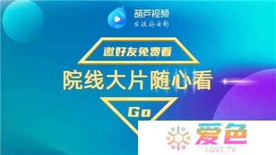 葫芦视频app下载