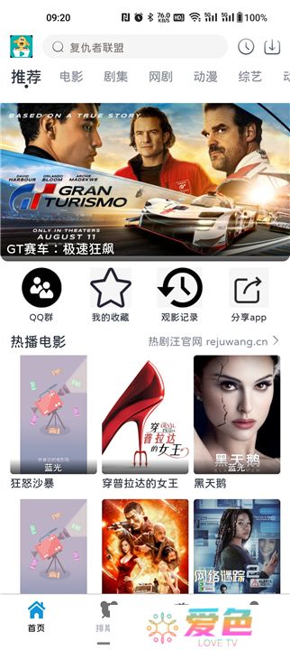 热剧汪下载安装