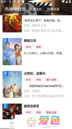 山海视频app下载