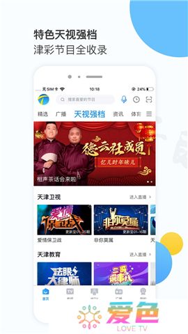 万视达app下载安装
