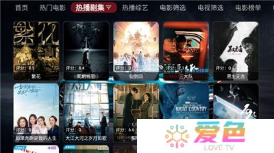 飞龙电视下载