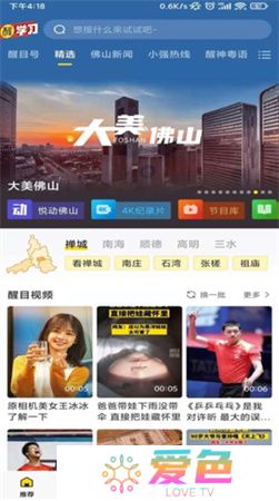 醒目视频下载安装
