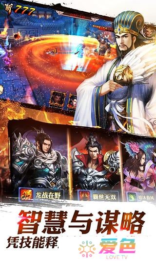 龙将斩千九游版
