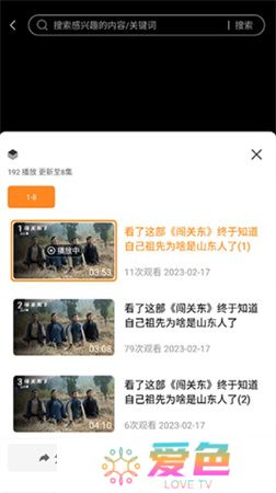 御风云app