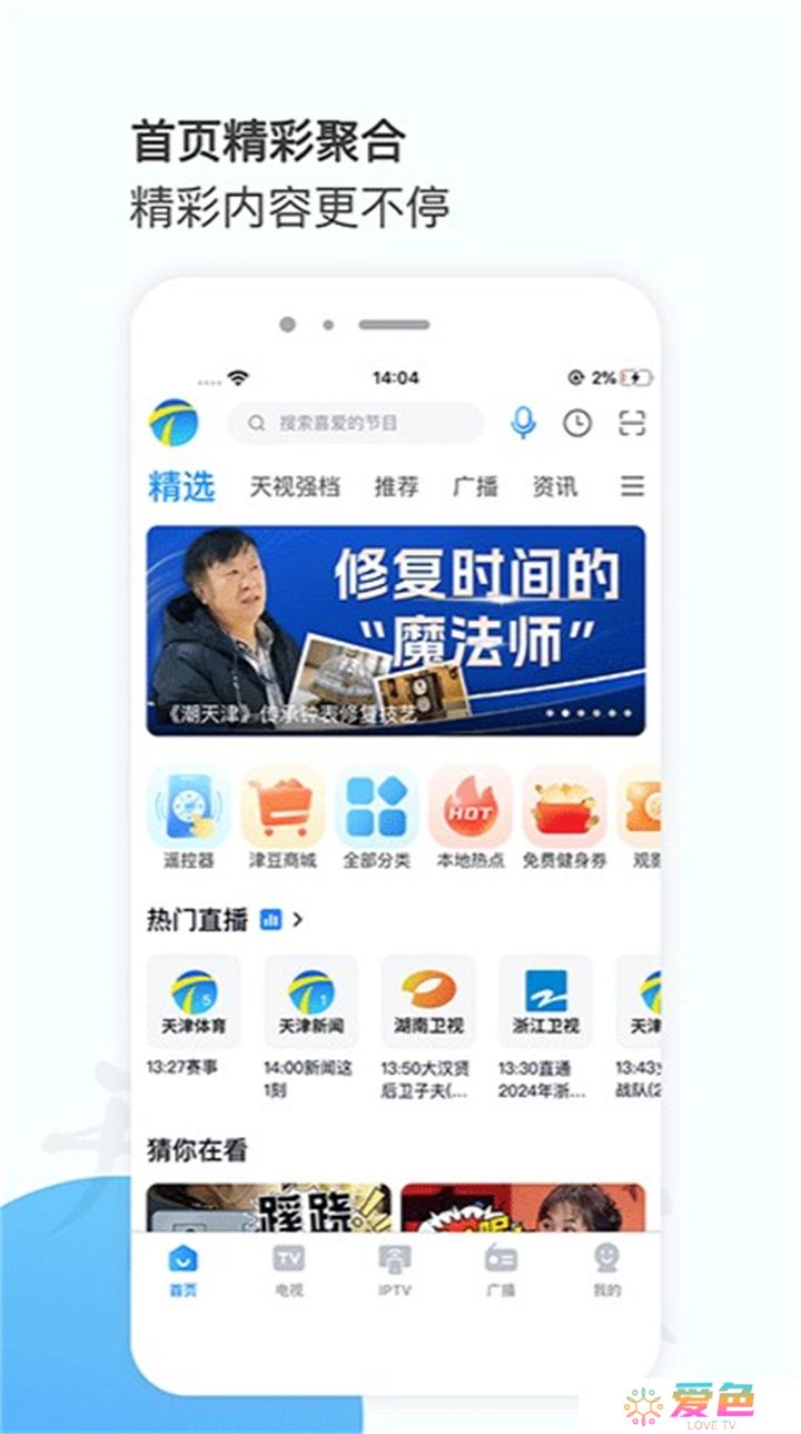 万视达app下载