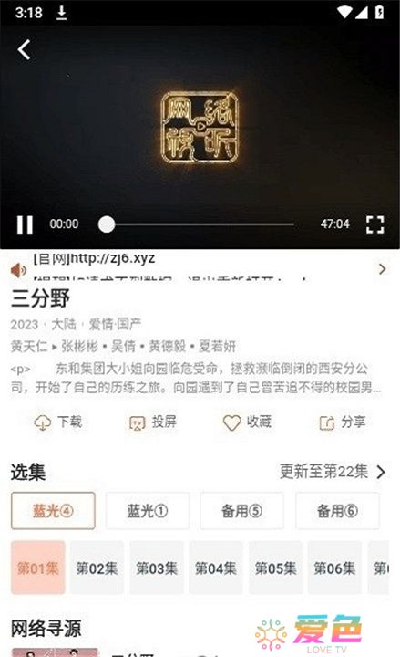 简单追剧app
