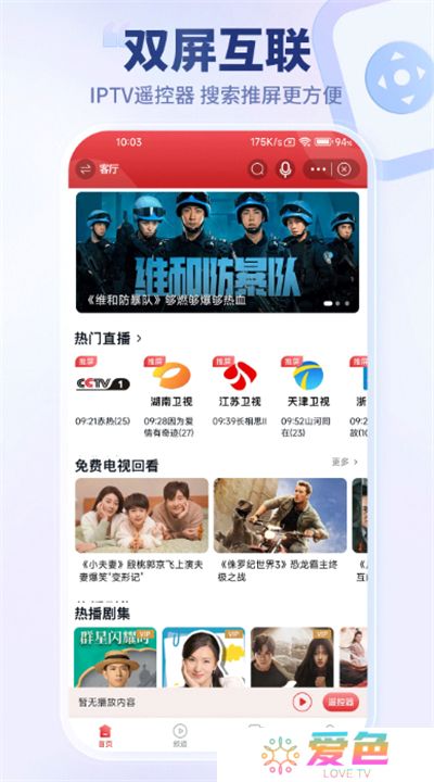 万视达app下载安装