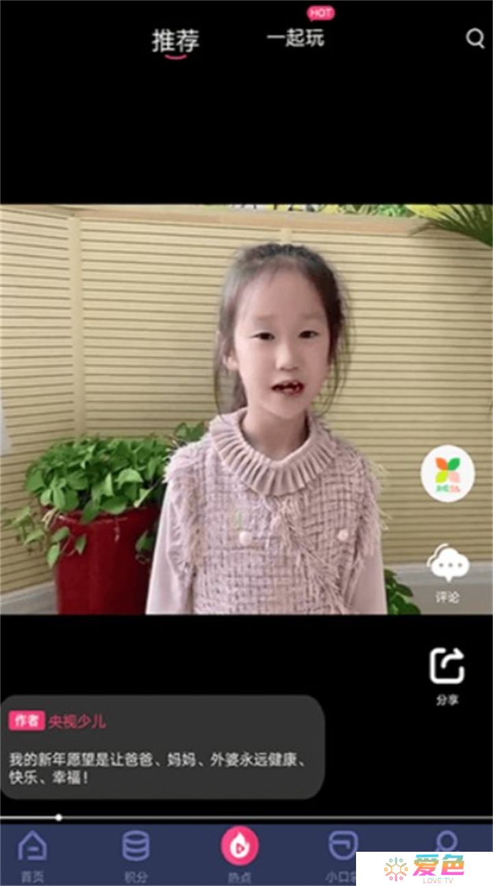 央视少儿频道app下载