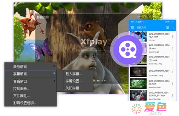 影音先锋软件安卓版