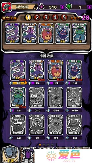 魔斗卡