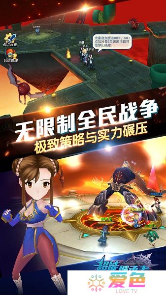 超能继承者官网下载