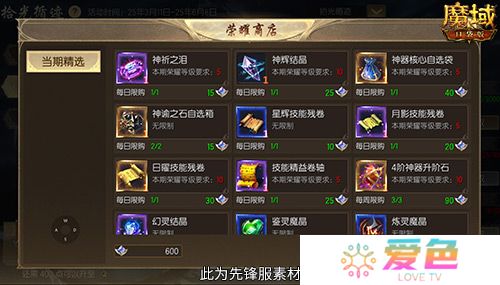 魔域口袋版3