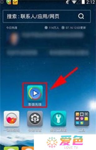 影音先锋软件安卓版