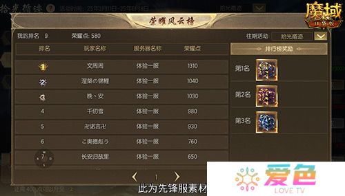 魔域口袋版4