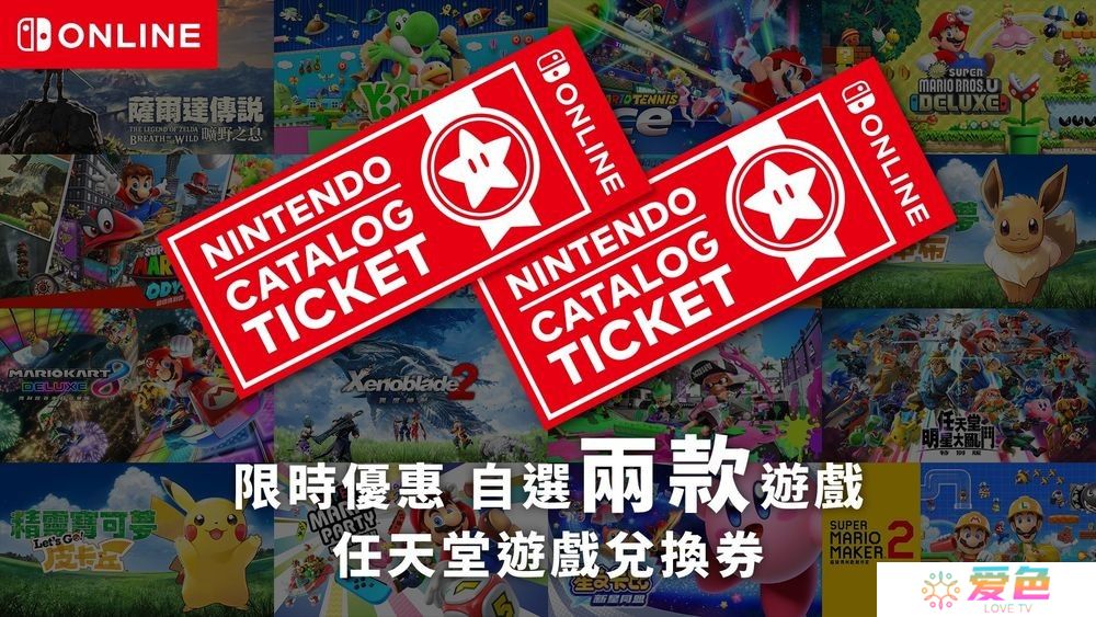 任亏券 确认不适用于 Nintendo Switch 2 专用游戏