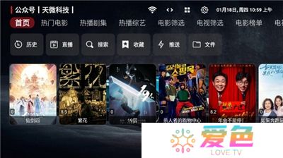 飞龙电视下载
