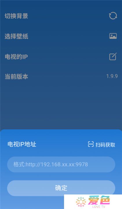 tvbox助手手机版新版下载