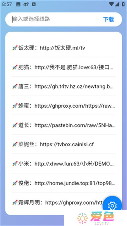 tvbox助手手机版新版下载
