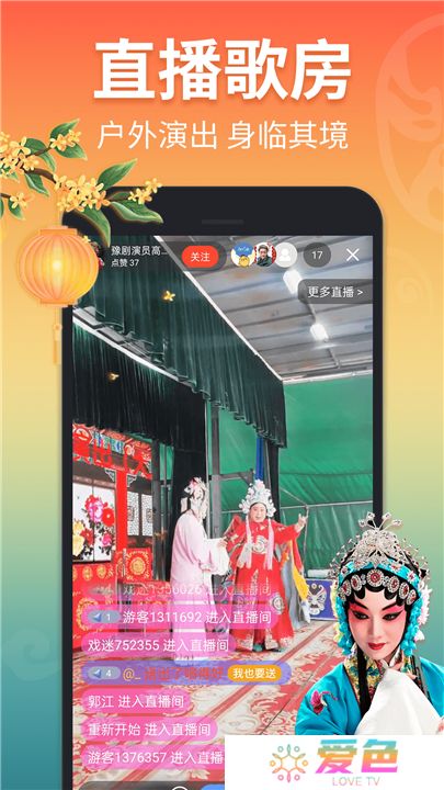 戏曲多多软件下载