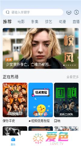 泡泡影视app下载安卓下载