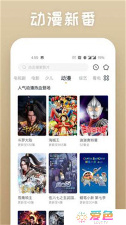 仙人掌影视软件下载