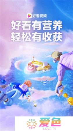 好看视频下载手机版